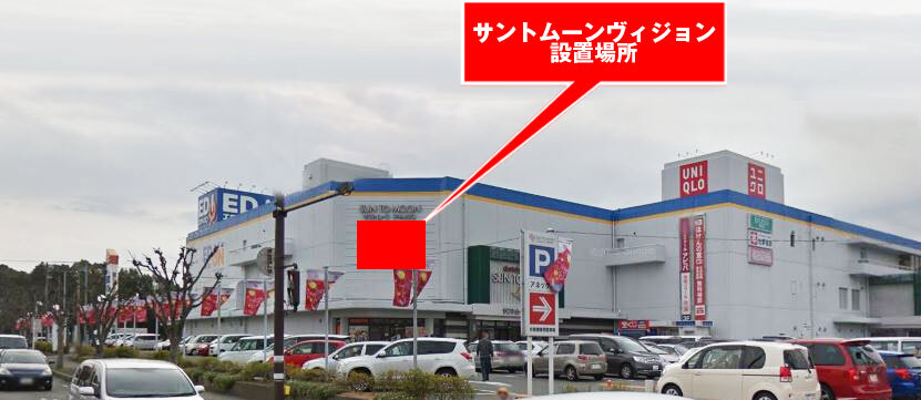 サントムーンビジョン