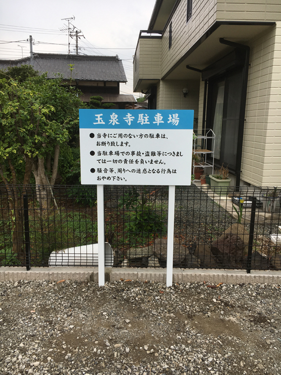 通販会社 【卒業式 看板2】 立て看板 屋外看板 電柱看板 電柱用看板 電信柱看板 電信柱用看板 ポール看板 ポール用看板 柱巻看板 禁 看板 